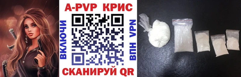 A-PVP СК КРИС  кракен маркетплейс  Алупка 