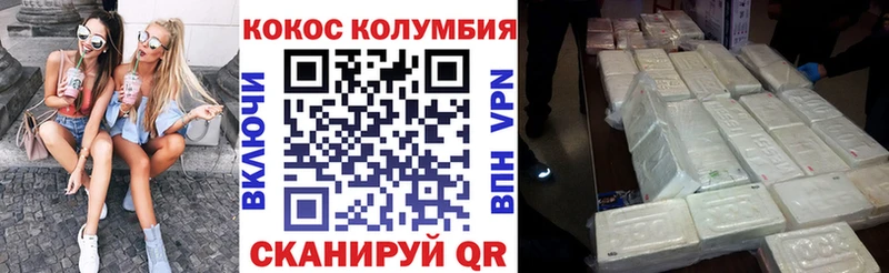 Cocaine Перу  Алупка 