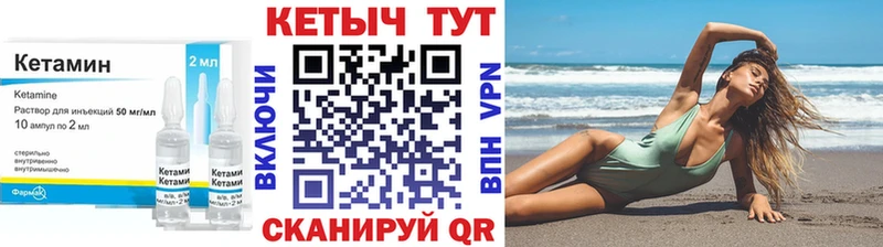КЕТАМИН VHQ Алупка